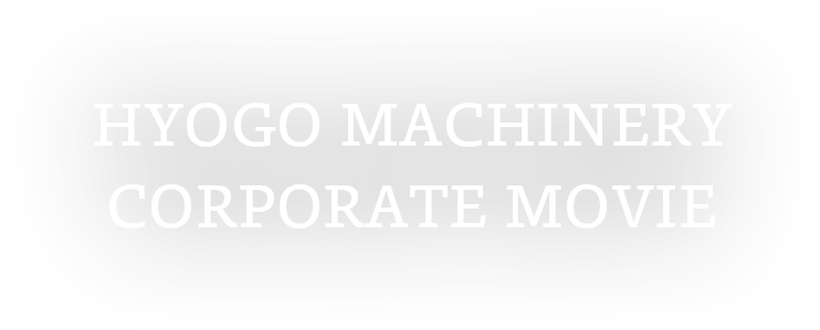 HYOGO MACHINERY CORPORATE MOVIE